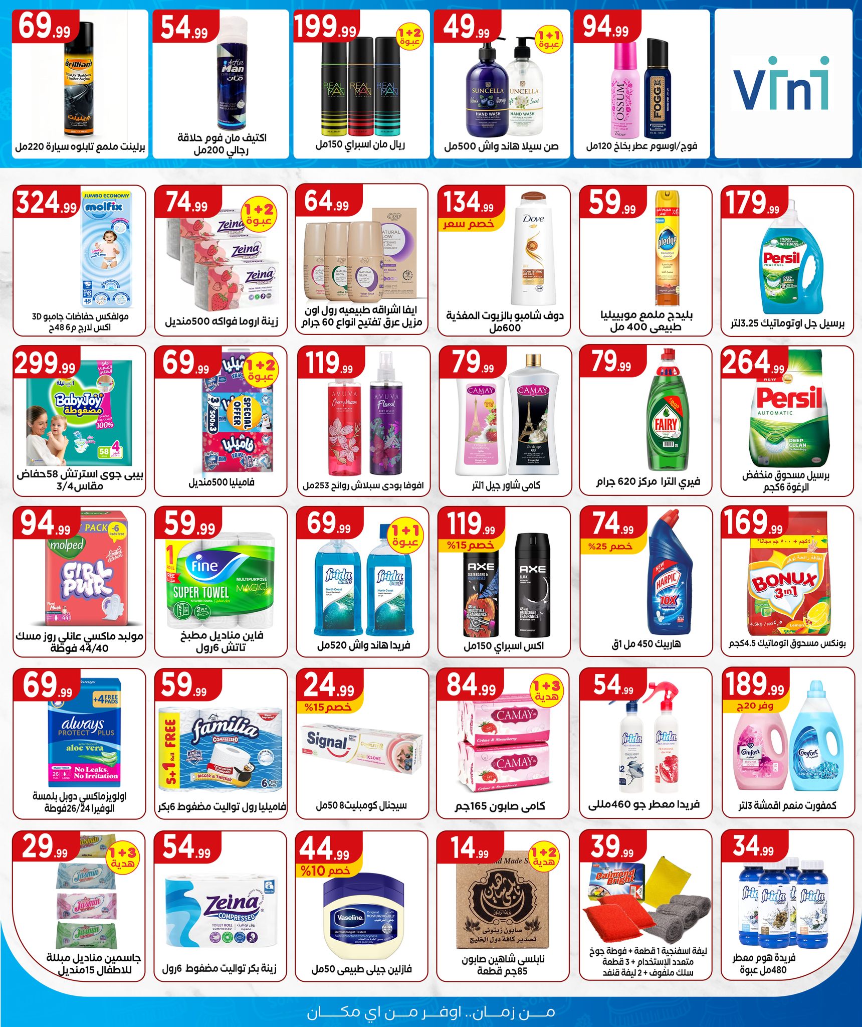 el-mahallawy offers from 23aug to 1aug 2025 عروض المحلاوي من 23 أغسطس حتى 1 أغسطس 2025 صفحة رقم 18